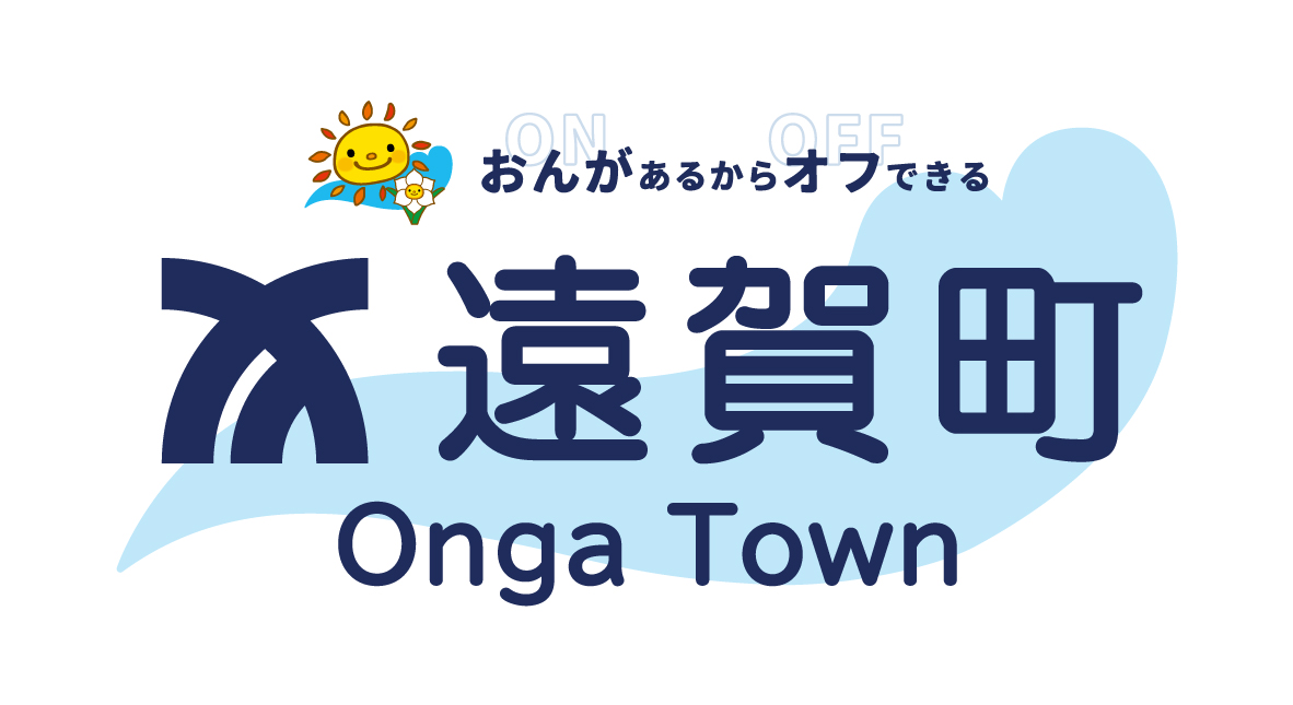 遠賀町のロゴ