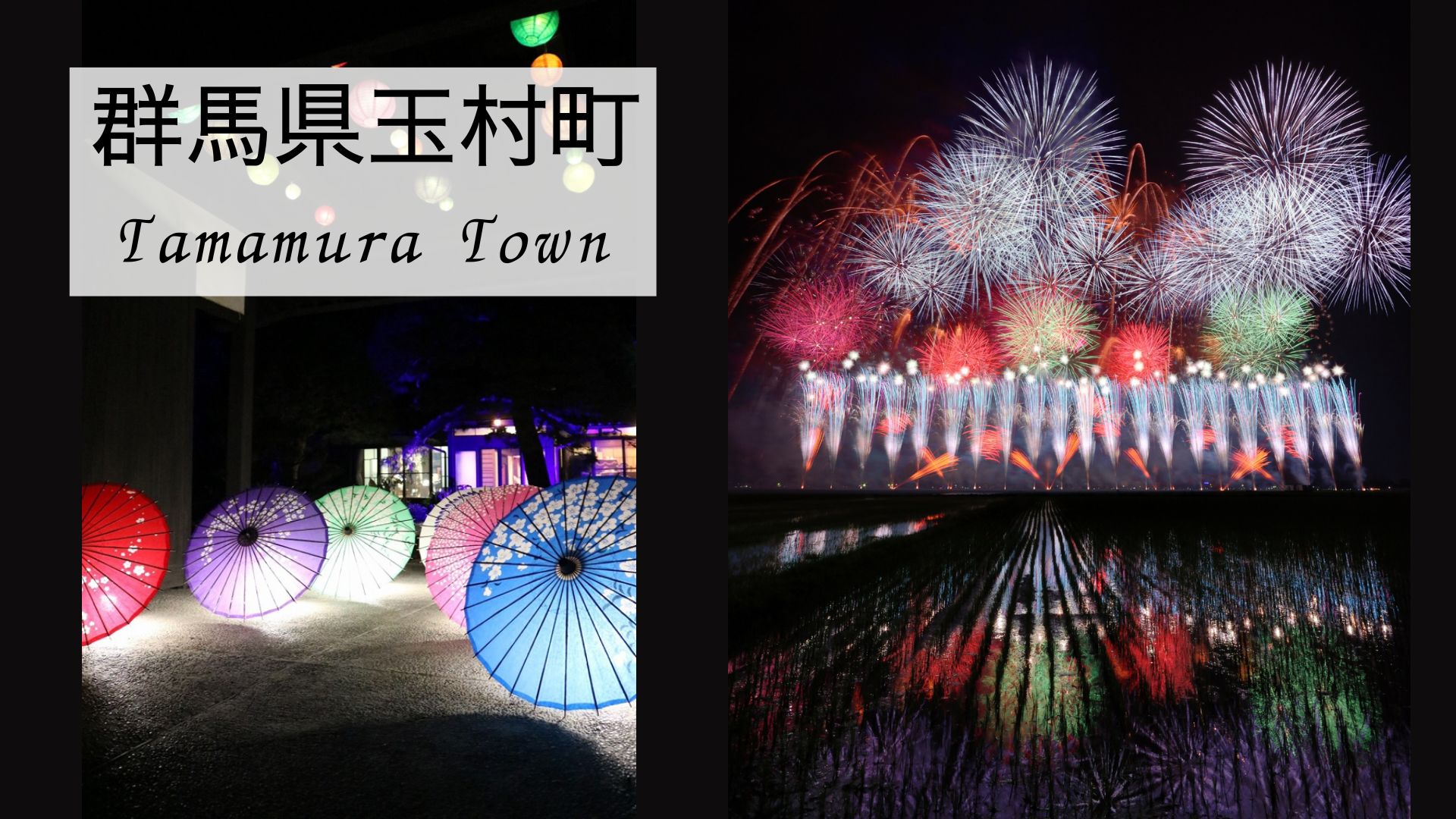 玉村町の風景