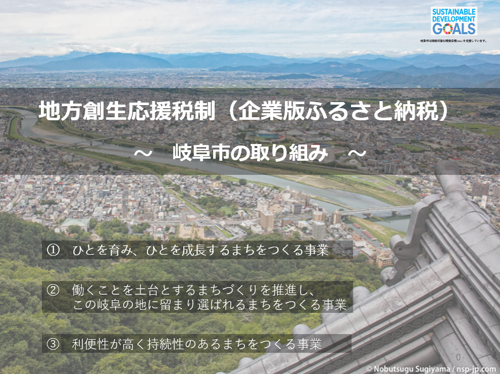 岐阜市の風景