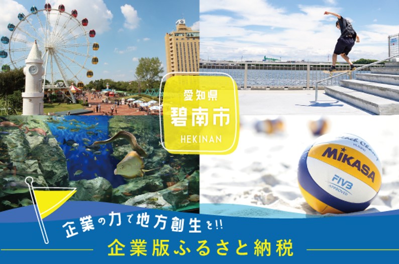 碧南市の風景