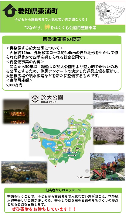 東浦町の風景