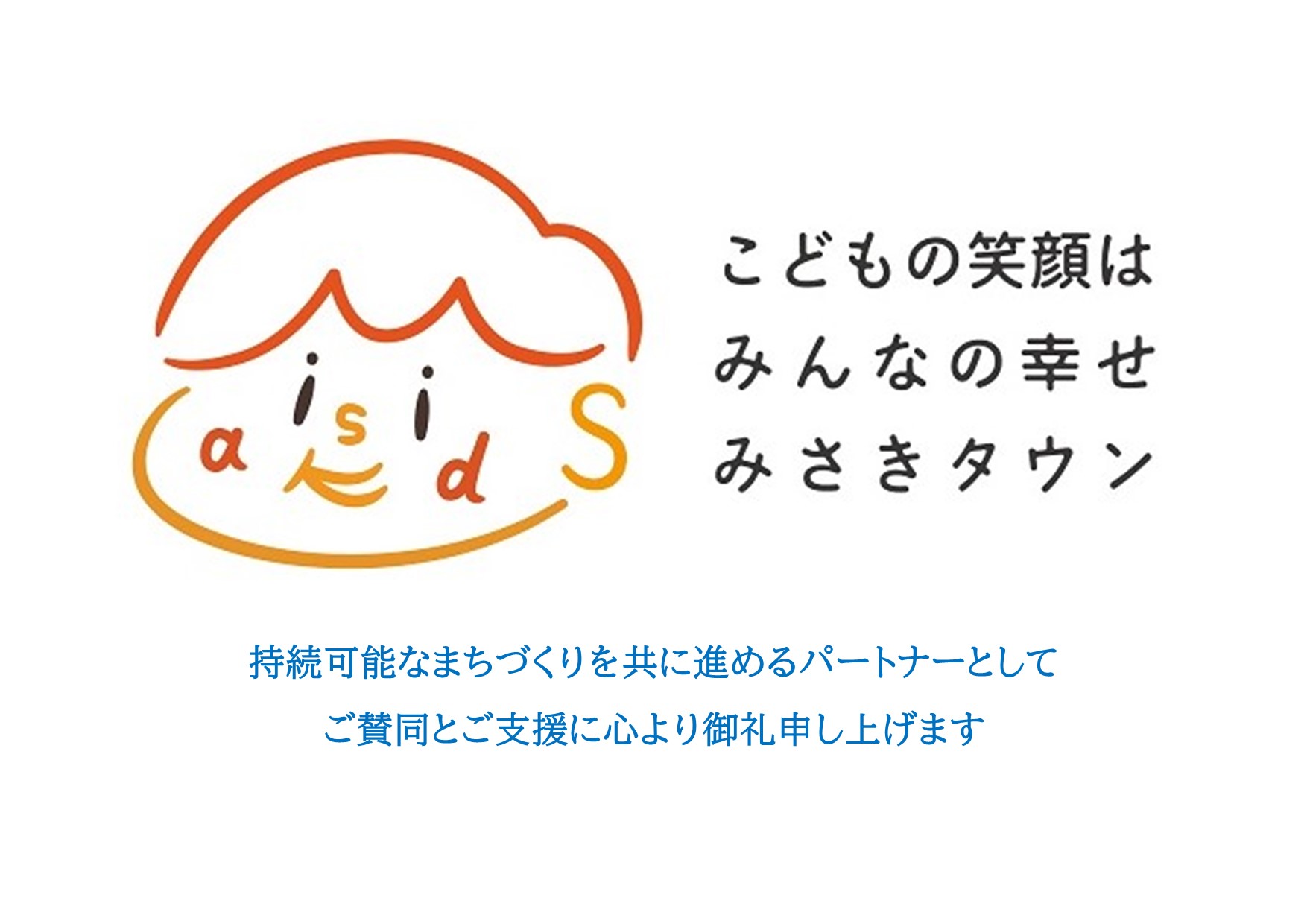 美咲町の風景