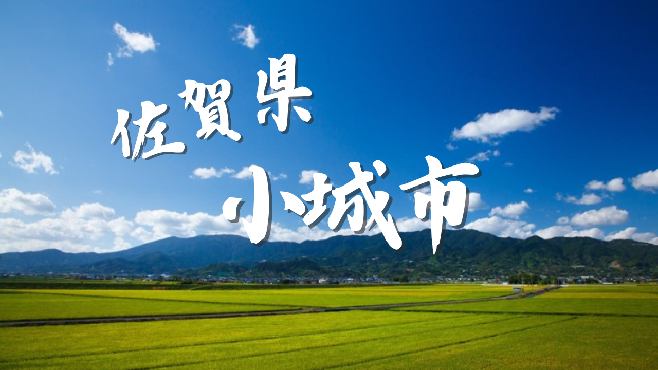 小城市の風景