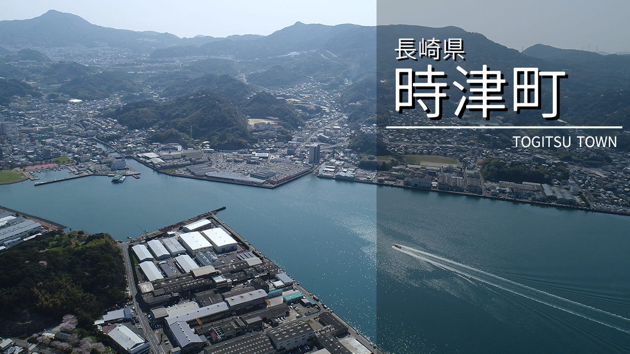 時津町の風景