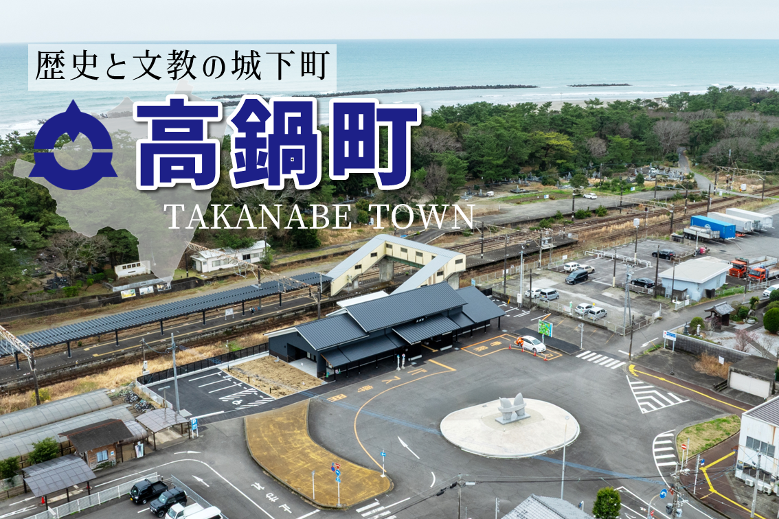高鍋町の風景