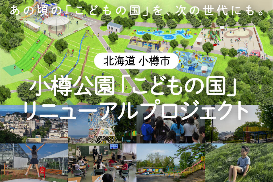 企業版ふるさと納税寄附募集チラシを作成しました♪
